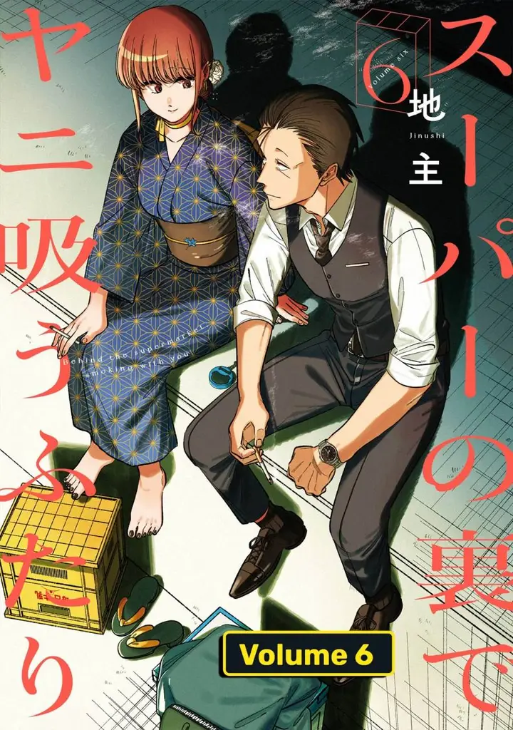 image-komik-super-no-ura-de-yani-suu-hanashi-chapter-39-1/37