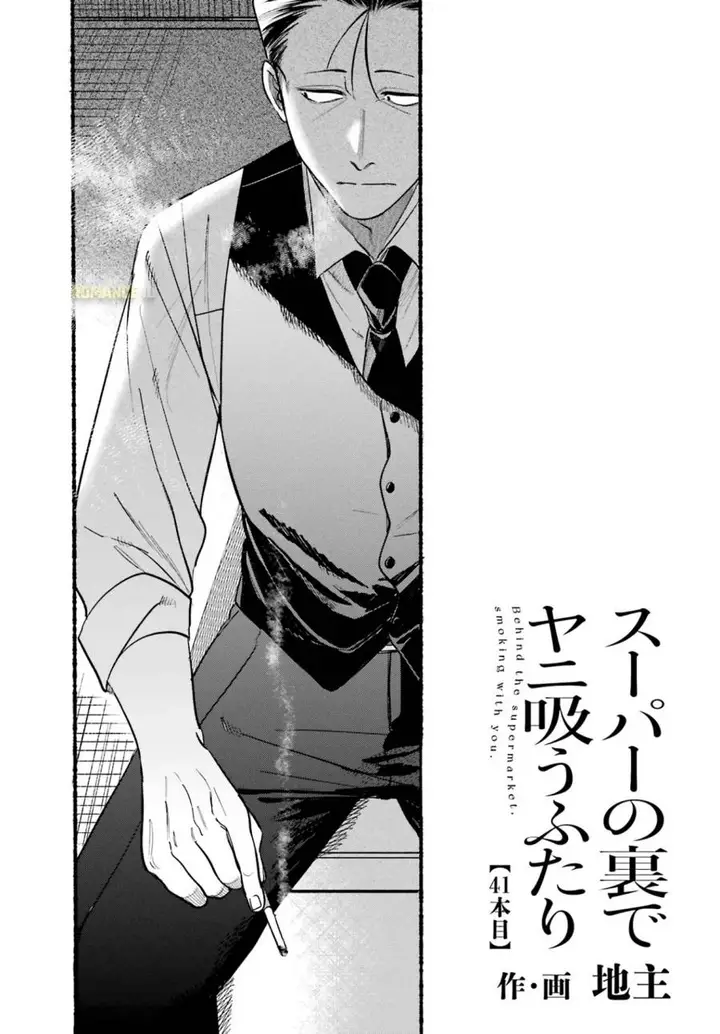 image-komik-super-no-ura-de-yani-suu-hanashi-chapter-41-1/37