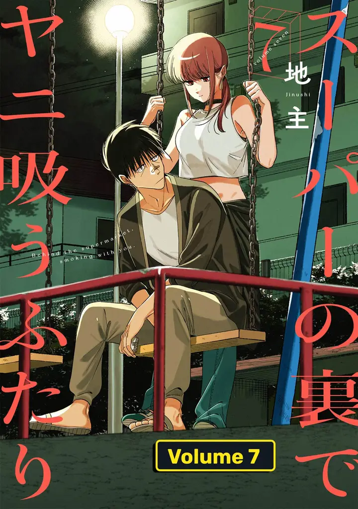 image-komik-super-no-ura-de-yani-suu-hanashi-chapter-45-1/41