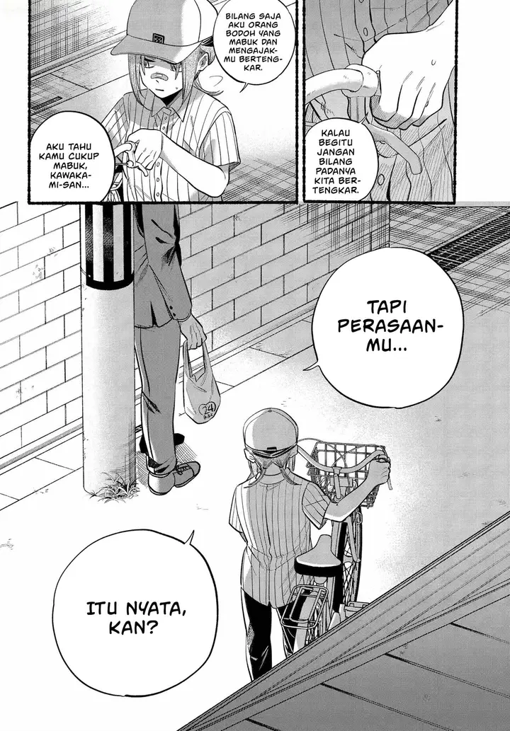 image-komik-super-no-ura-de-yani-suu-hanashi-chapter-45-16/41