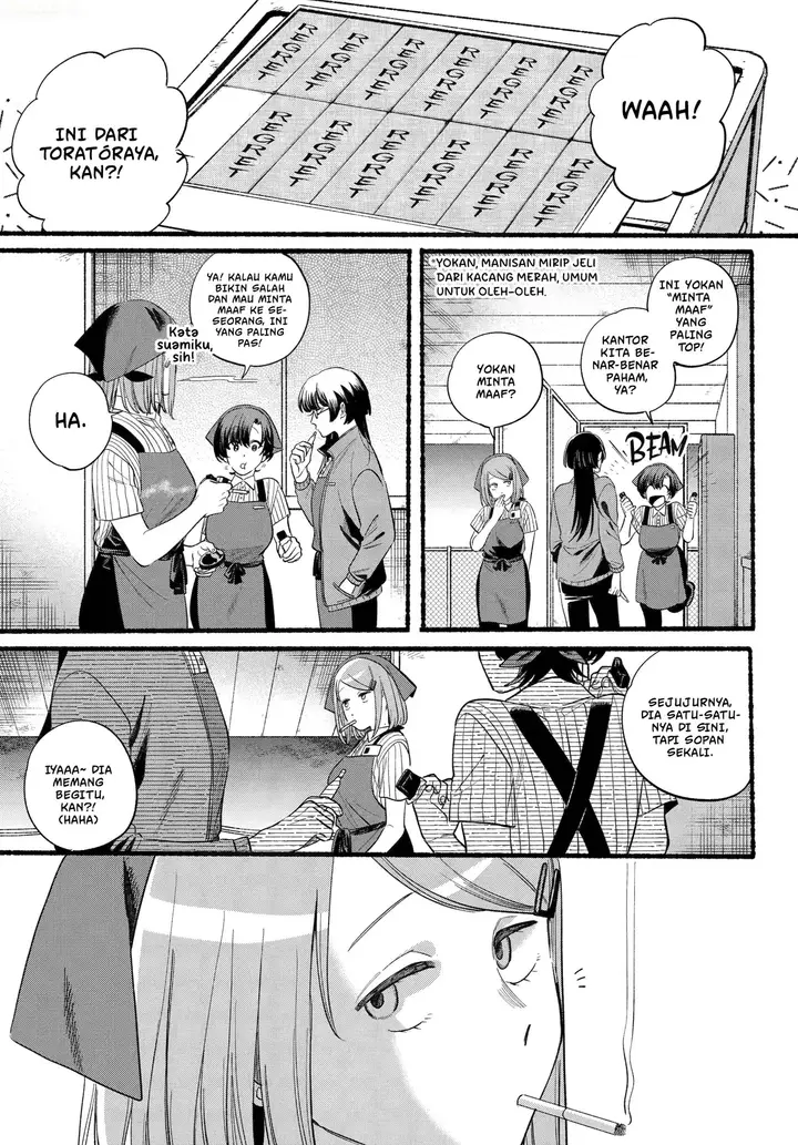 image-komik-super-no-ura-de-yani-suu-hanashi-chapter-47-1/41