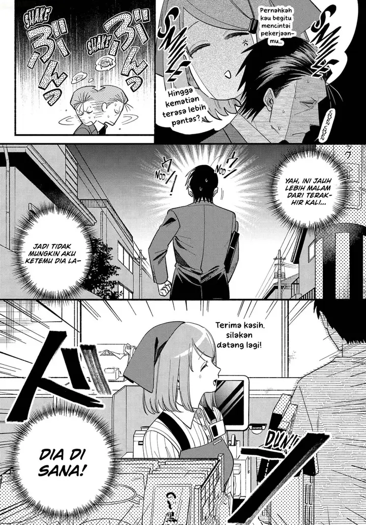 image-komik-super-no-ura-de-yani-suu-hanashi-chapter-50-23/47