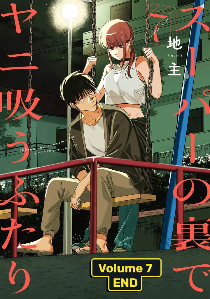 image-komik-super-no-ura-de-yani-suu-hanashi-chapter-50-43/47