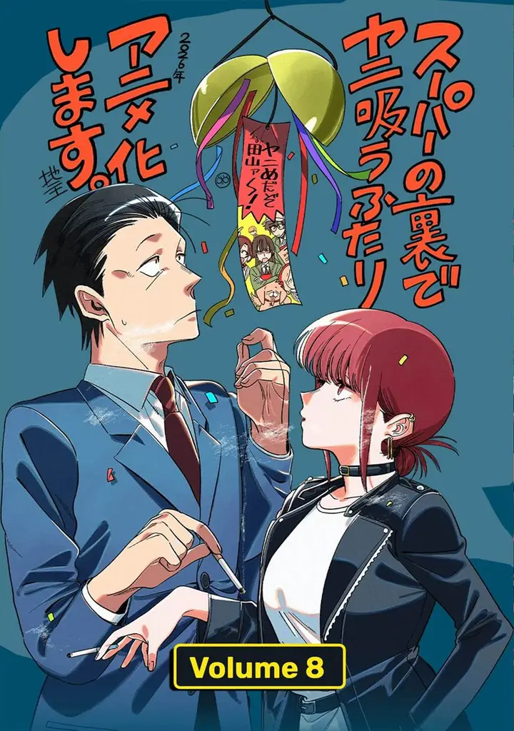 image-komik-super-no-ura-de-yani-suu-hanashi-chapter-51-1/48