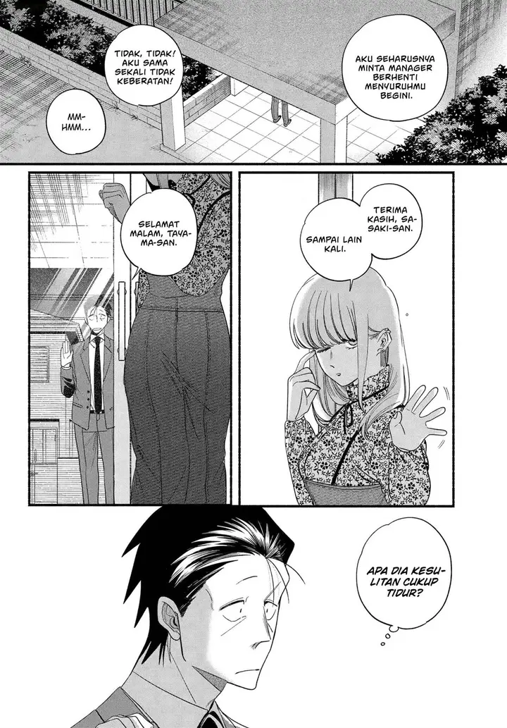 image-komik-super-no-ura-de-yani-suu-hanashi-chapter-55-4/43