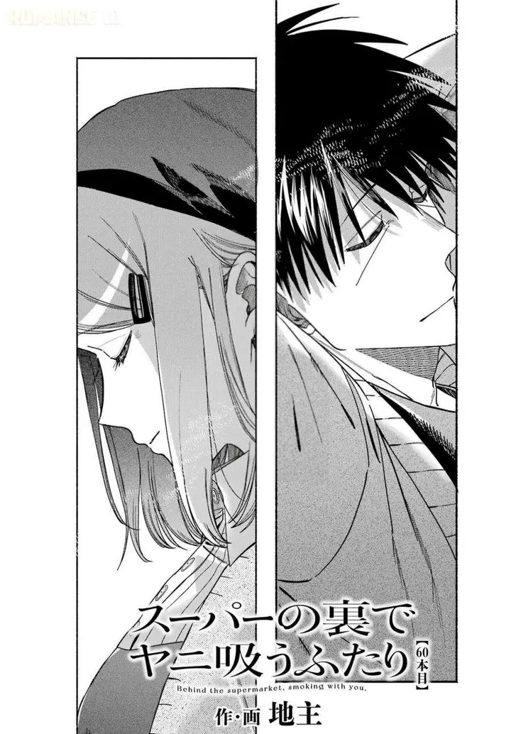 image-komik-super-no-ura-de-yani-suu-hanashi-chapter-60-0/35