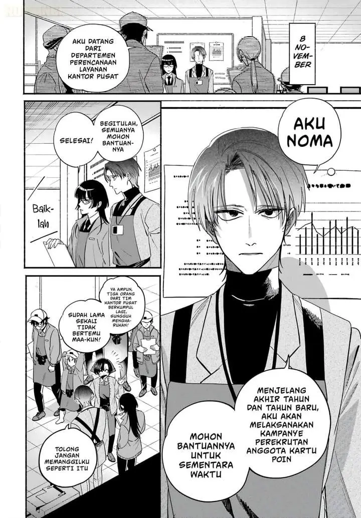 image-komik-super-no-ura-de-yani-suu-hanashi-chapter-61-1/44