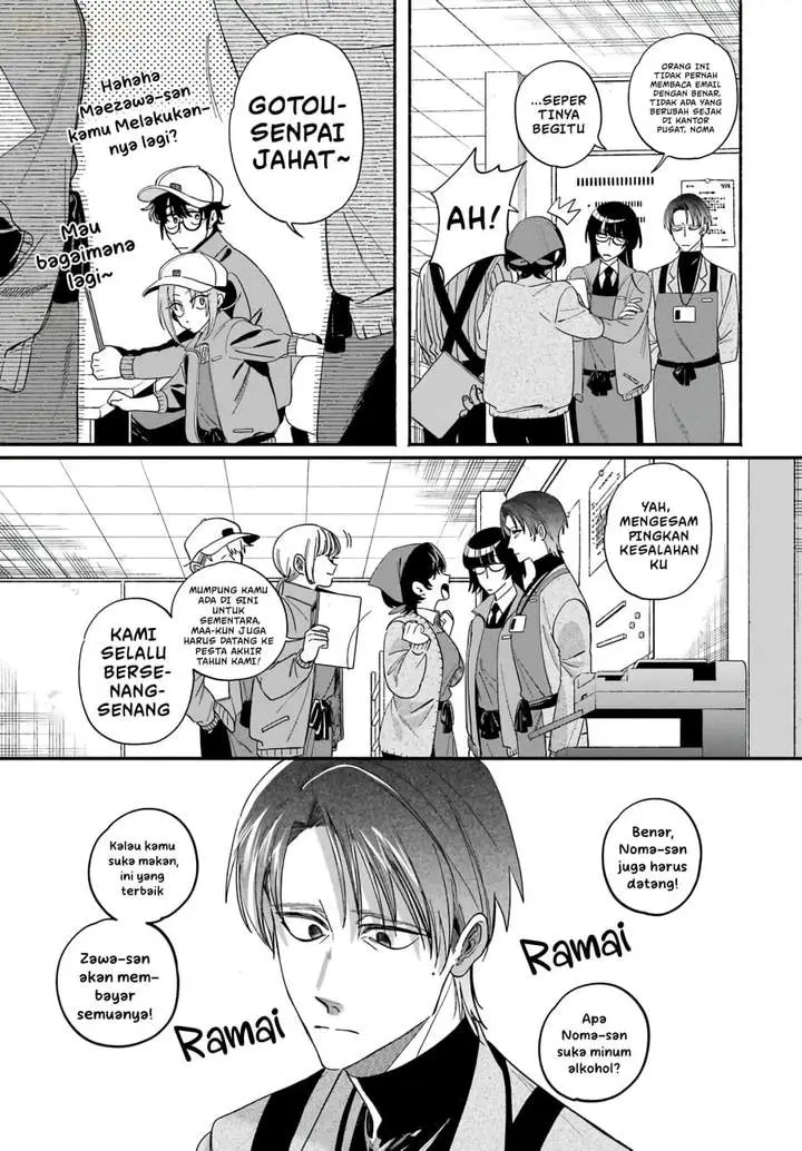 image-komik-super-no-ura-de-yani-suu-hanashi-chapter-61-2/44