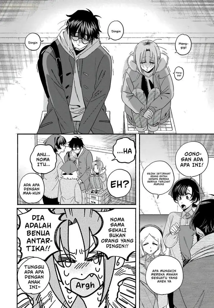 image-komik-super-no-ura-de-yani-suu-hanashi-chapter-61-7/44
