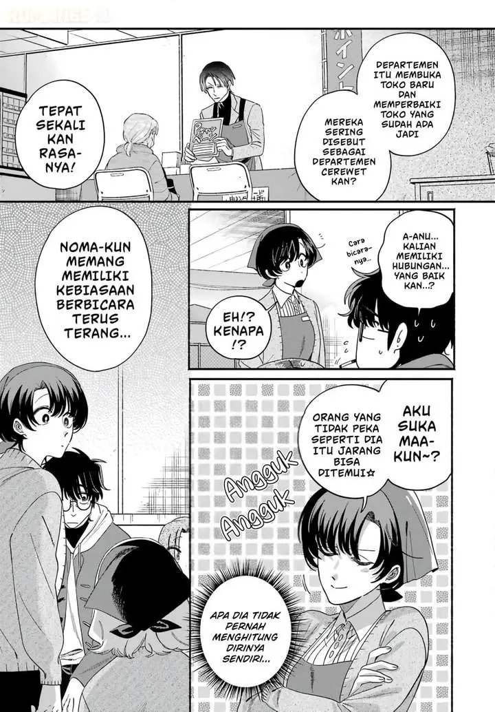 image-komik-super-no-ura-de-yani-suu-hanashi-chapter-61-12/44