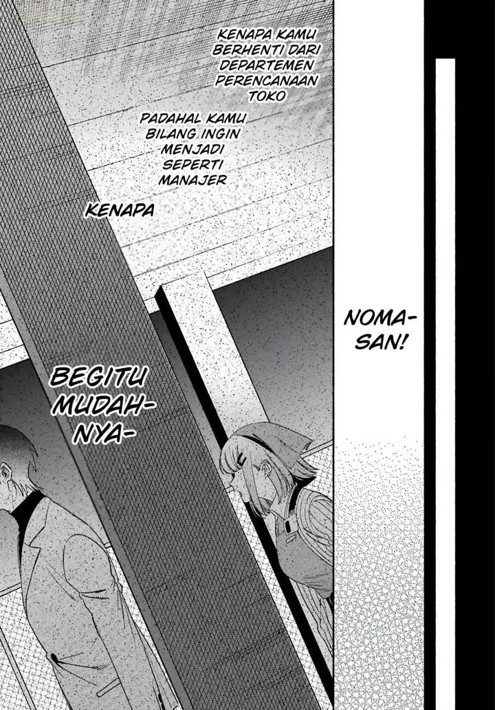 image-komik-super-no-ura-de-yani-suu-hanashi-chapter-61-26/44