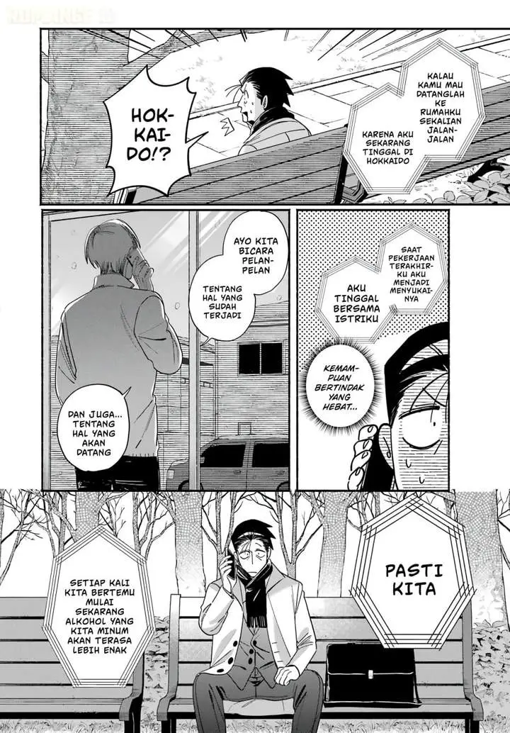 image-komik-super-no-ura-de-yani-suu-hanashi-chapter-62-5/56