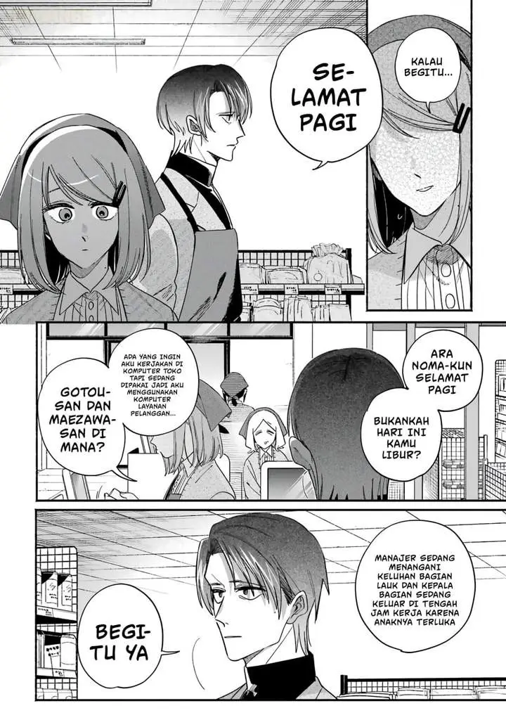 image-komik-super-no-ura-de-yani-suu-hanashi-chapter-62-9/56