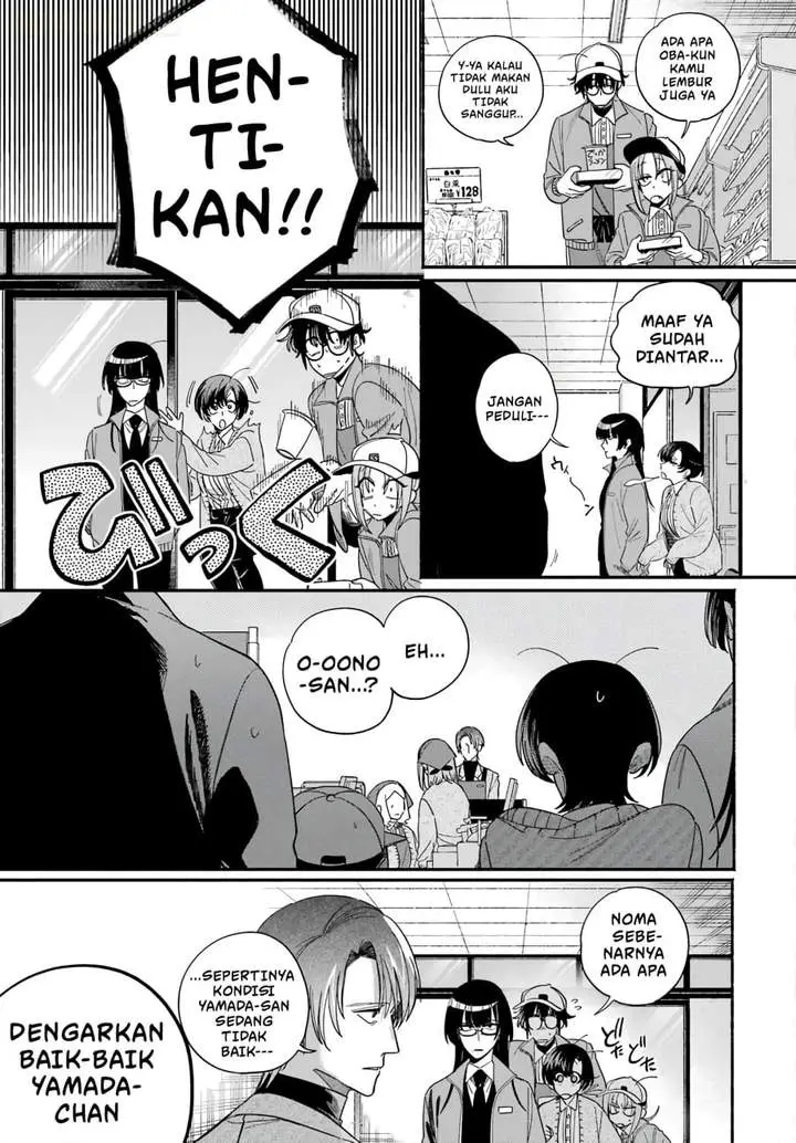 image-komik-super-no-ura-de-yani-suu-hanashi-chapter-62-16/56