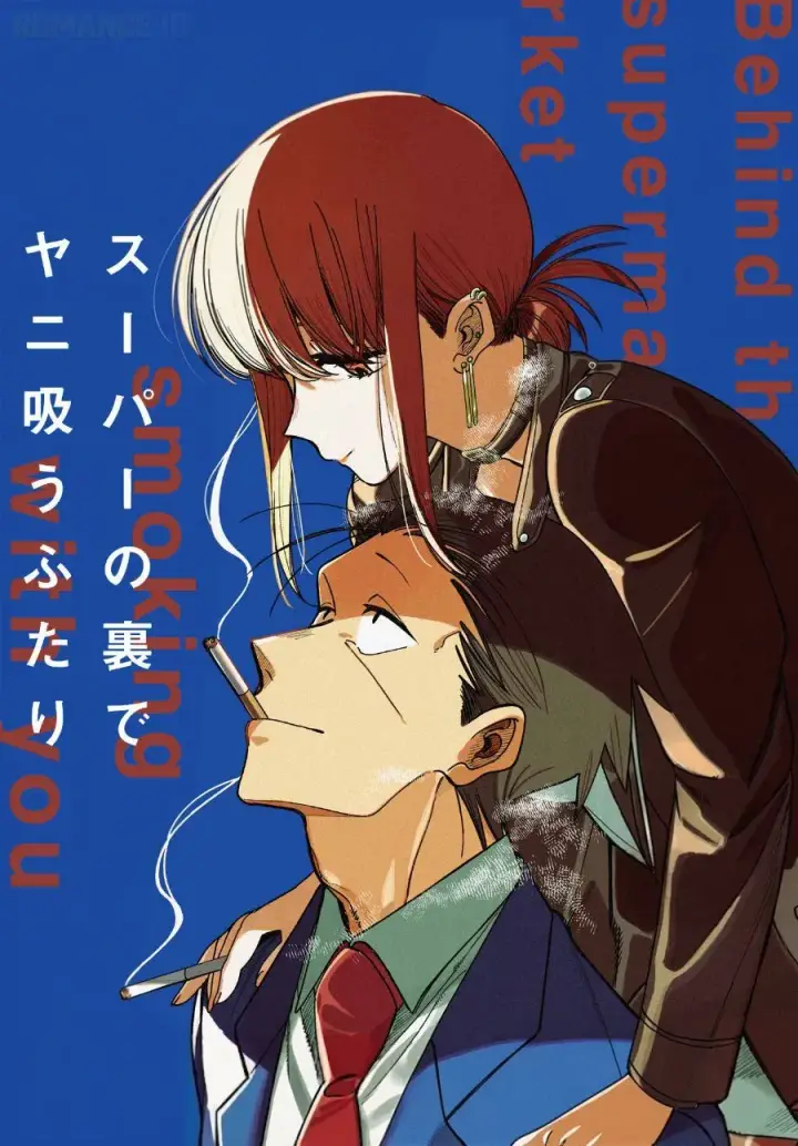 image-komik-super-no-ura-de-yani-suu-hanashi-chapter-65-2/56