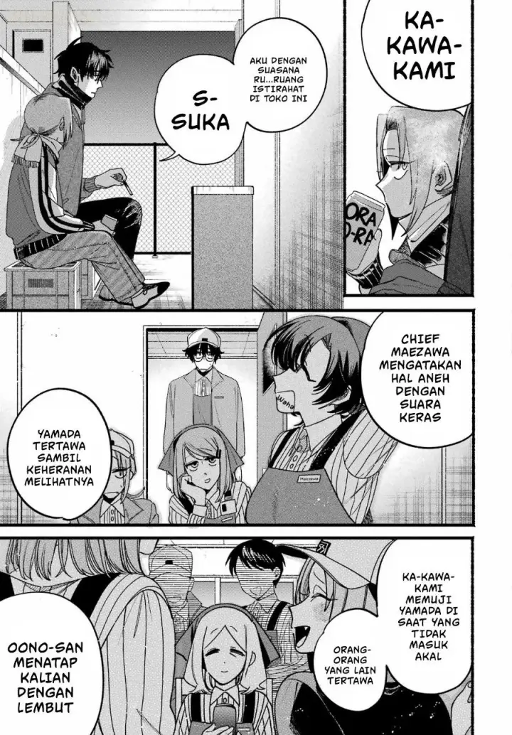 image-komik-super-no-ura-de-yani-suu-hanashi-chapter-65-14/56