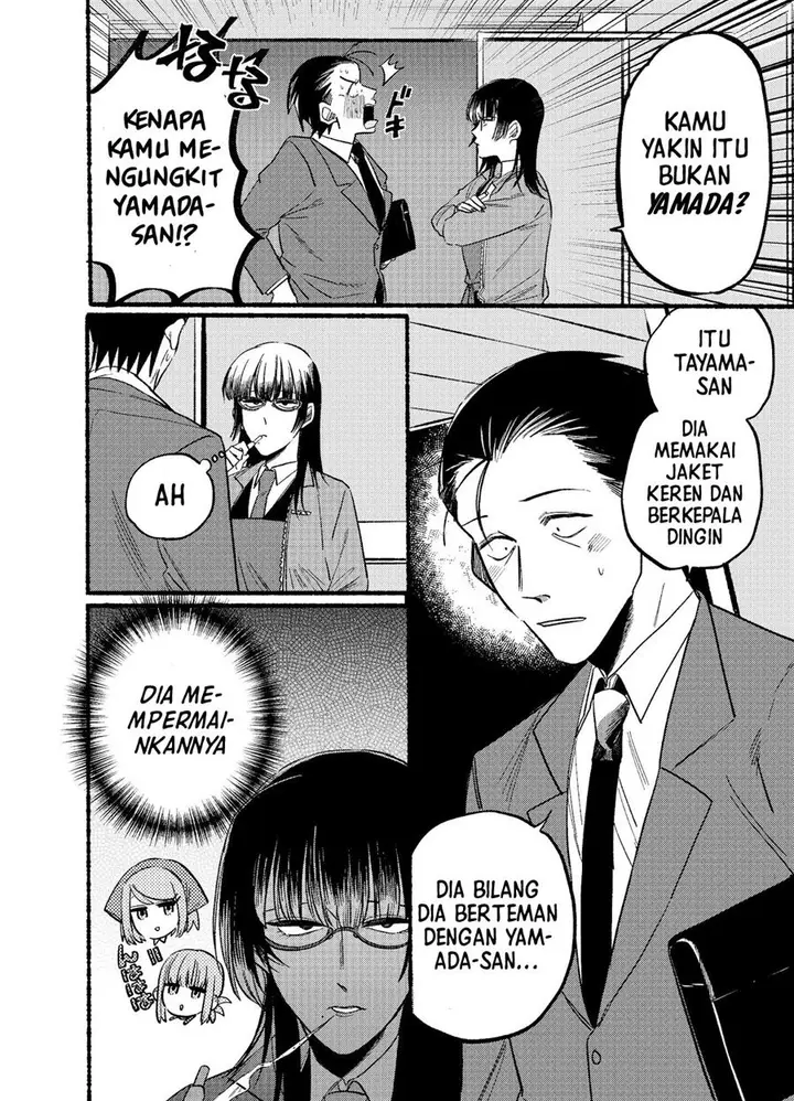 image-komik-super-no-ura-de-yani-suu-hanashi-chapter-7-6/15