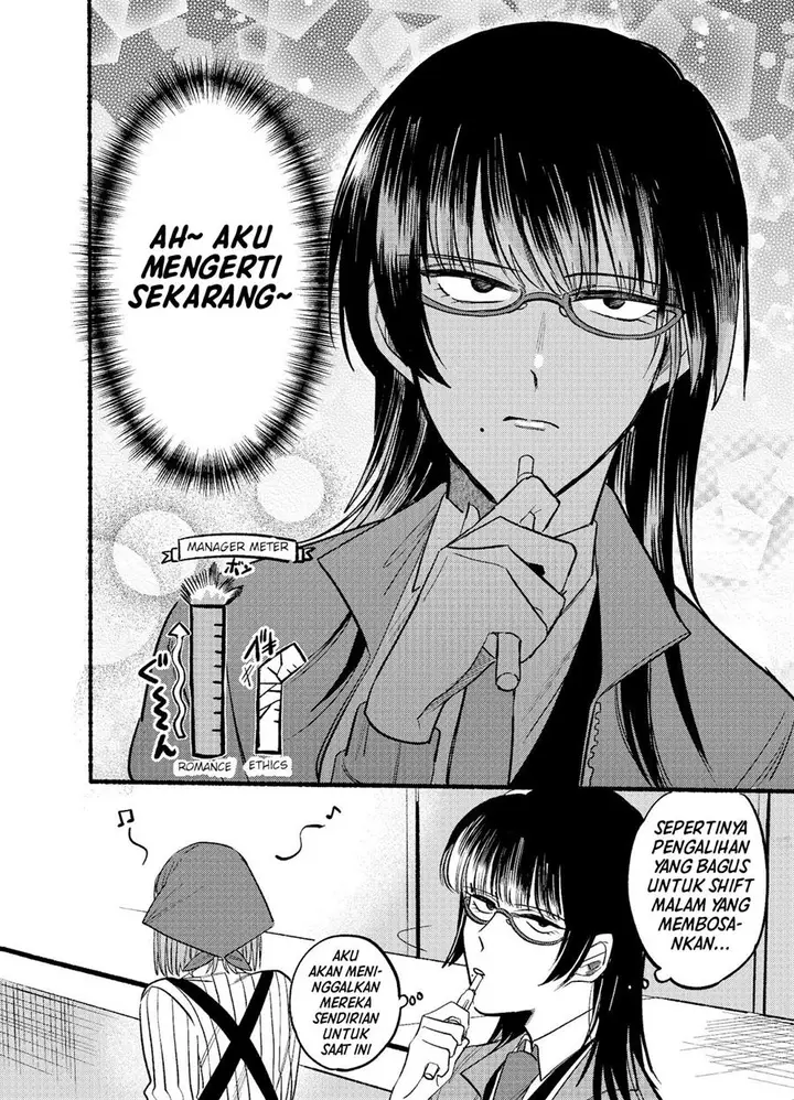 image-komik-super-no-ura-de-yani-suu-hanashi-chapter-7-12/15