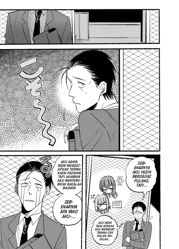 image-komik-super-no-ura-de-yani-suu-hanashi-chapter-8-1/15