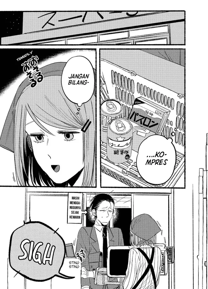 image-komik-super-no-ura-de-yani-suu-hanashi-chapter-9-11/14