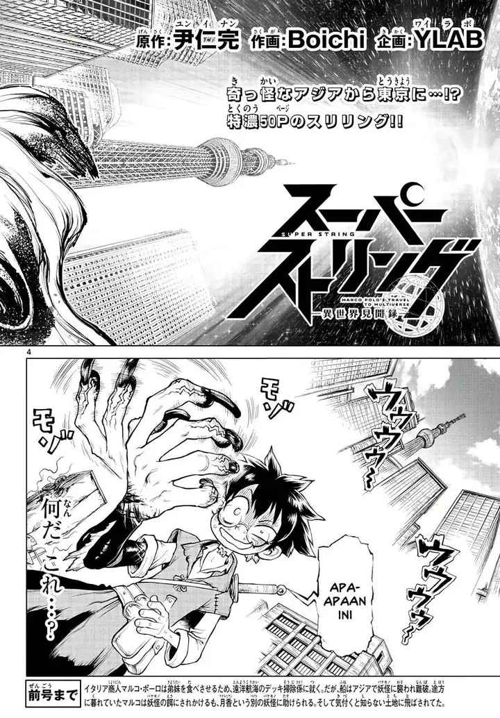 image-komik-super-string-isekai-kenbunroku-chapter-2-4/48