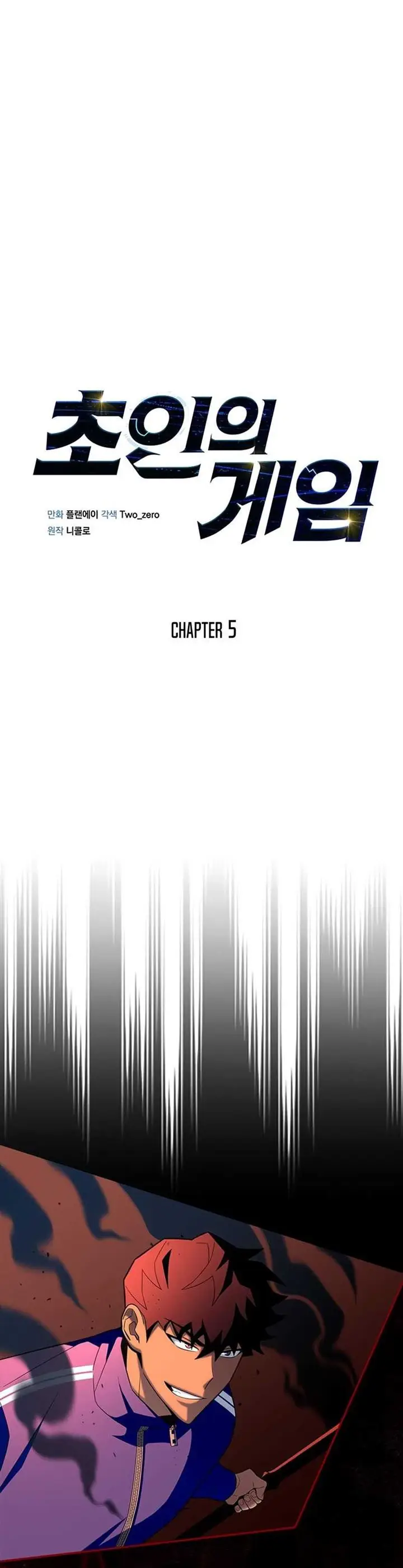 image-komik-superhuman-battlefield-chapter-5-24/58