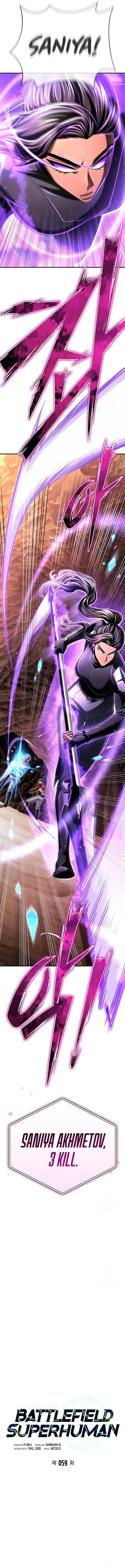 image-komik-superhuman-battlefield-chapter-59-1/19