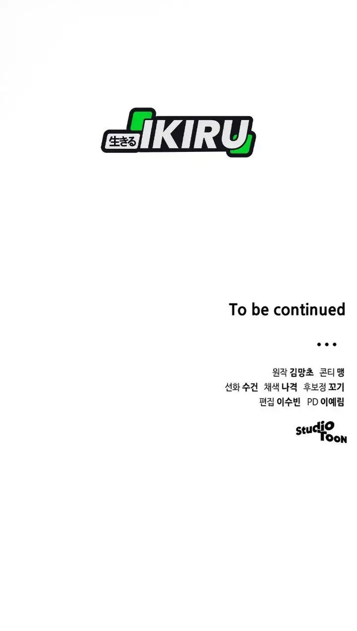 image-komik-supernatural-creatures-visit-my-rural-coffee-shop-chapter-3-54/55