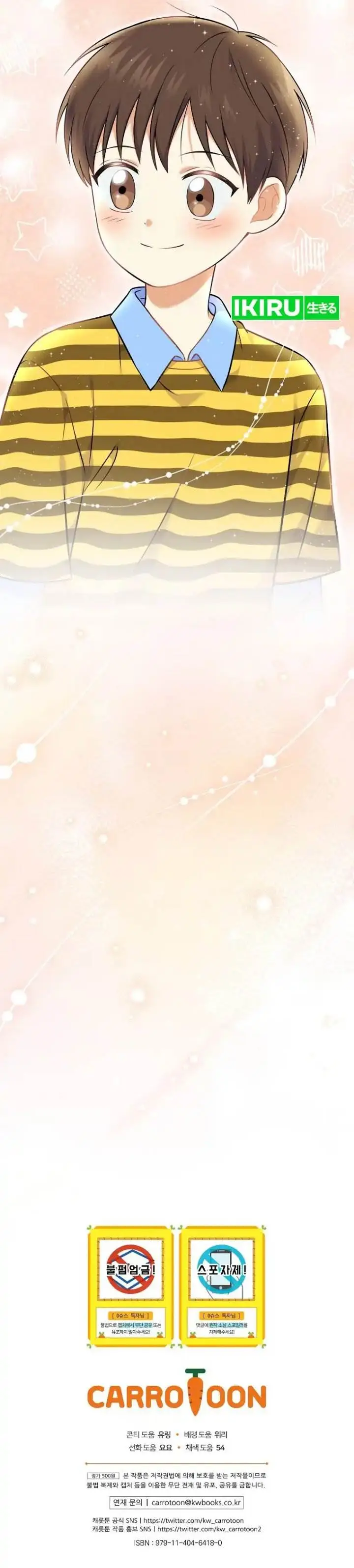 image-komik-superstar-from-age-0-chapter-52-14/16