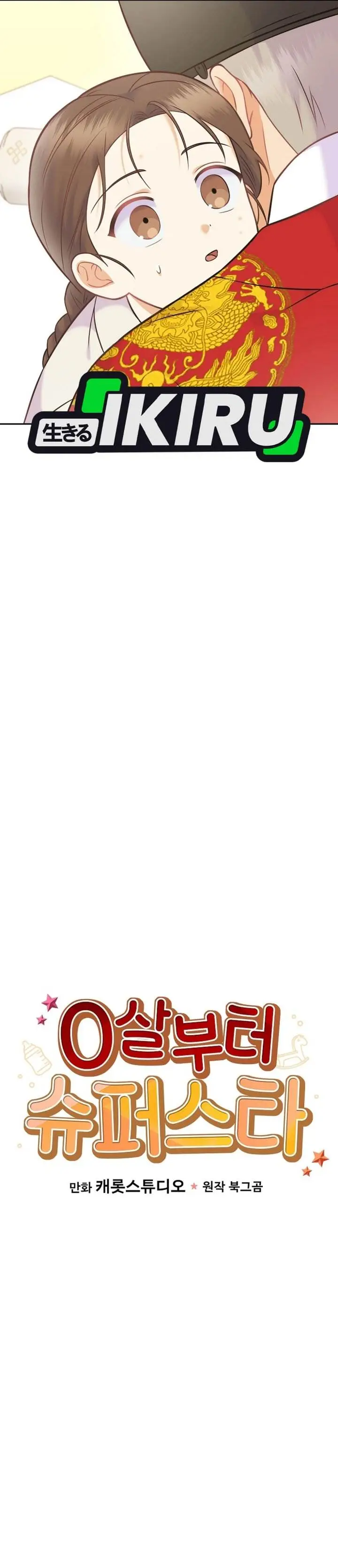 image-komik-superstar-from-age-0-chapter-64-5/40