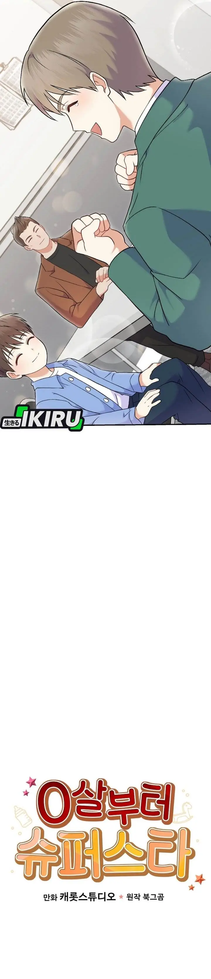 image-komik-superstar-from-age-0-chapter-72-7/50