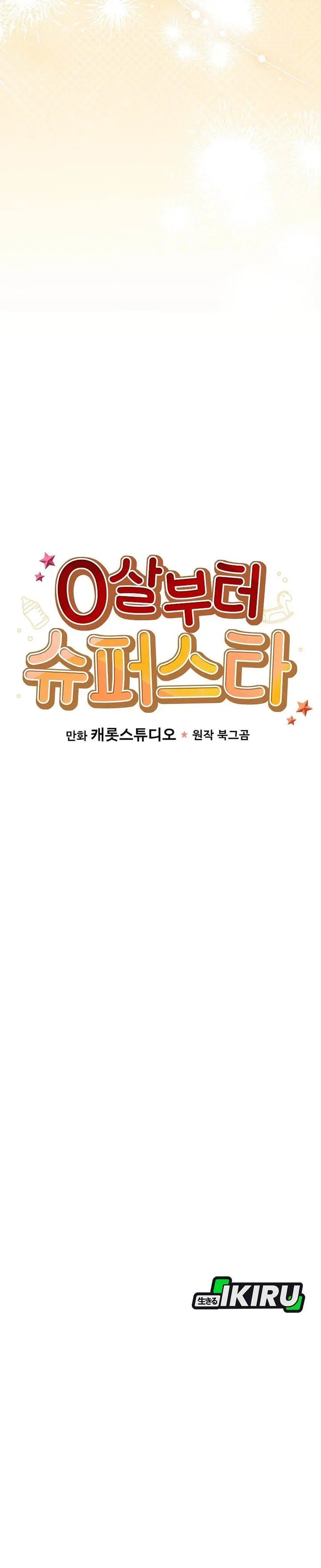 image-komik-superstar-from-age-0-chapter-73-8/37