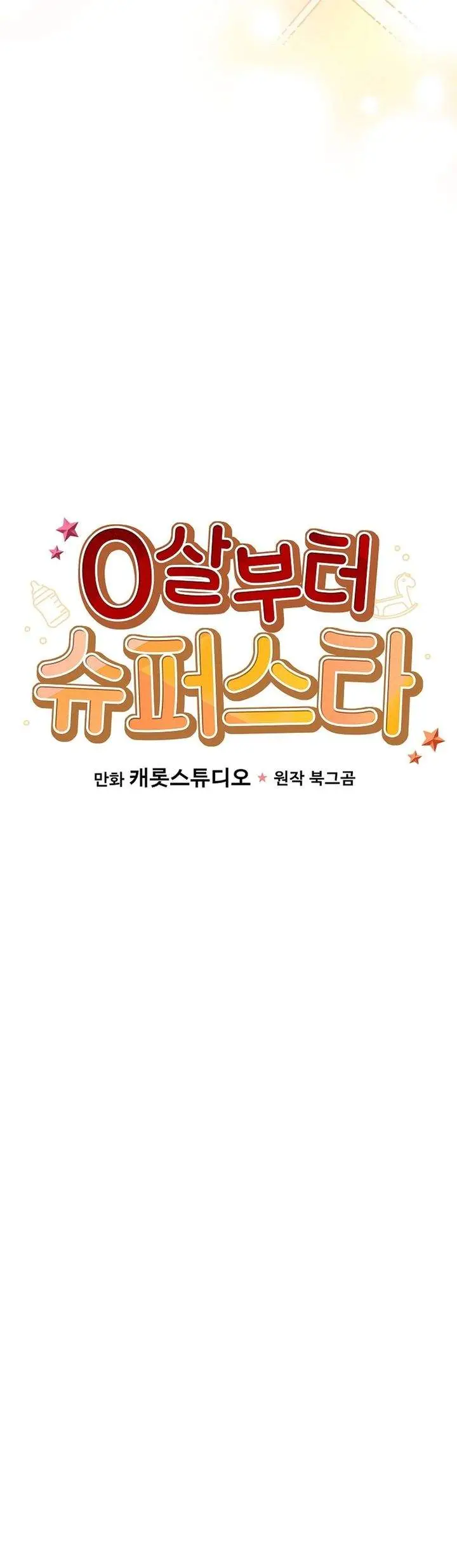 image-komik-superstar-from-age-0-chapter-90-2/39