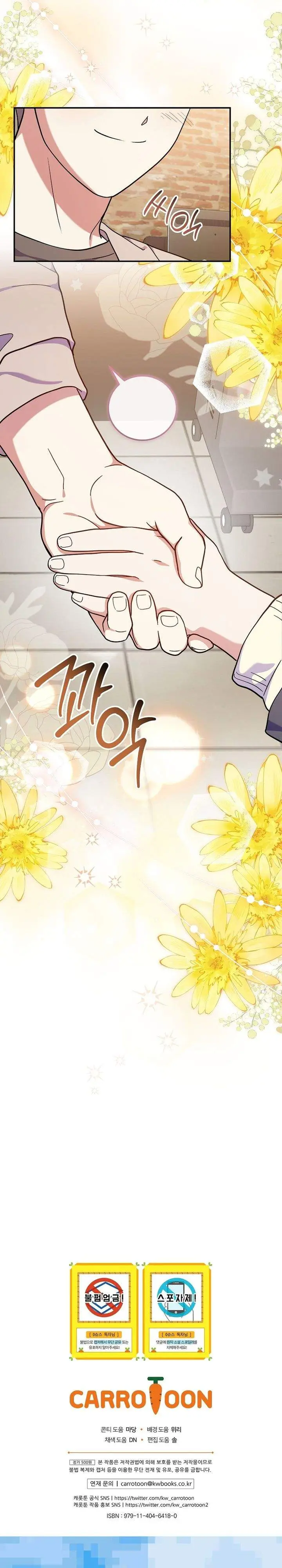 image-komik-superstar-from-age-0-chapter-90-36/39