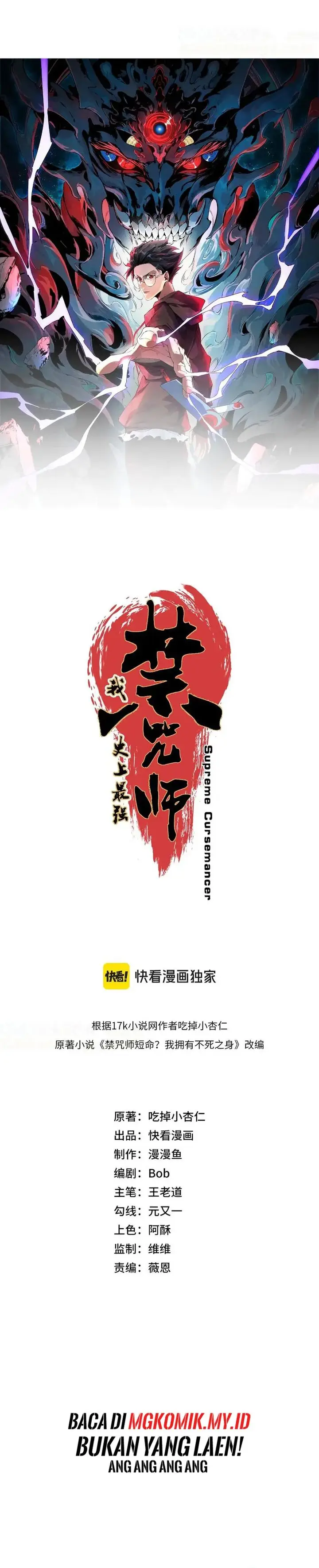 image-komik-supreme-curse-master-chapter-11-2/24