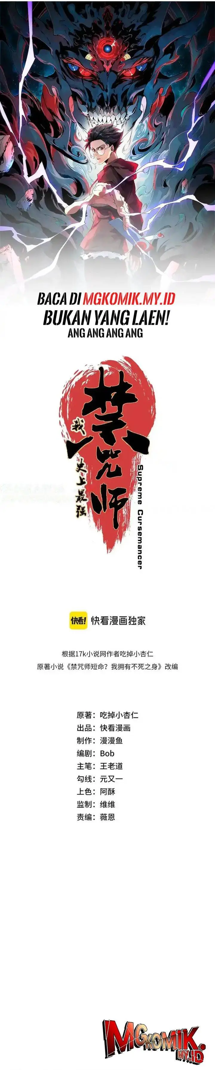 image-komik-supreme-curse-master-chapter-12-2/25