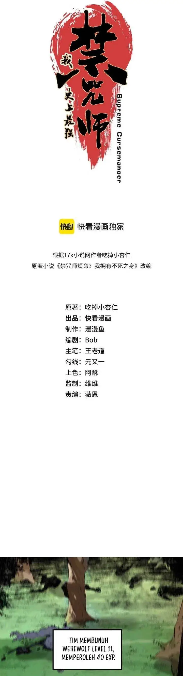 image-komik-supreme-curse-master-chapter-13-3/25