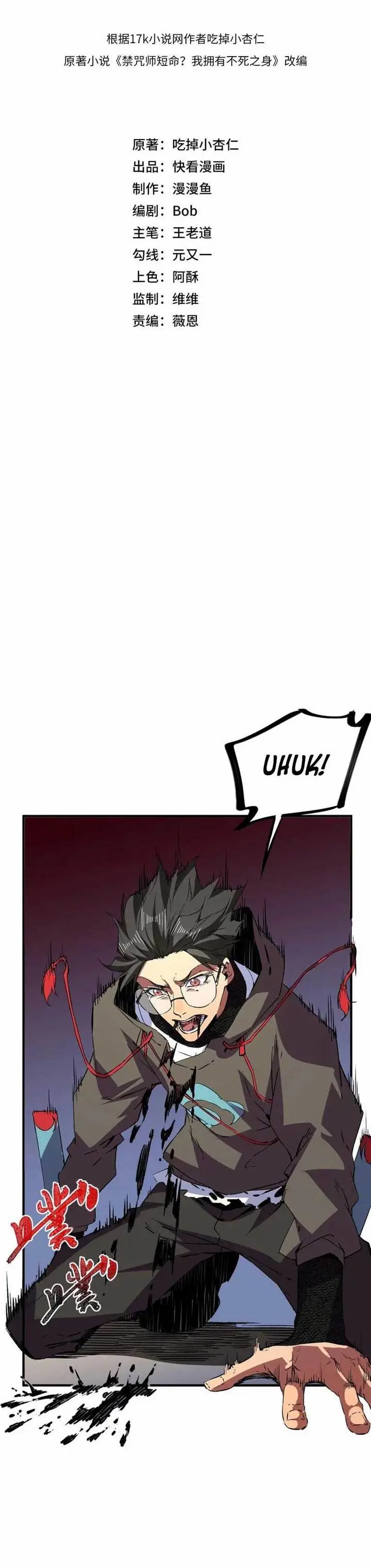 image-komik-supreme-curse-master-chapter-19-3/30