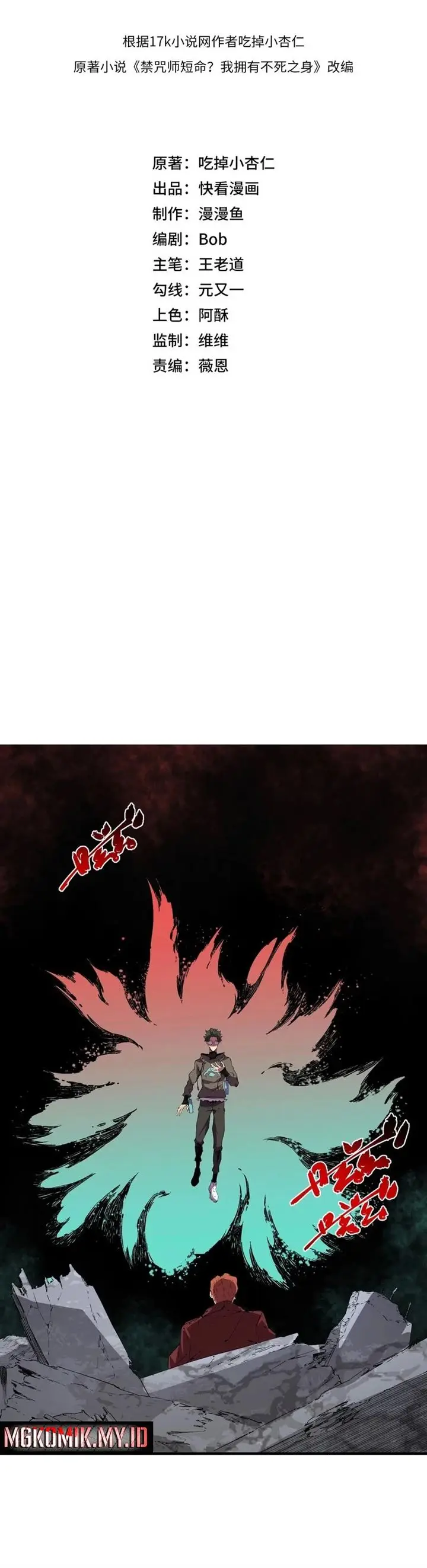 image-komik-supreme-curse-master-chapter-37-3/24