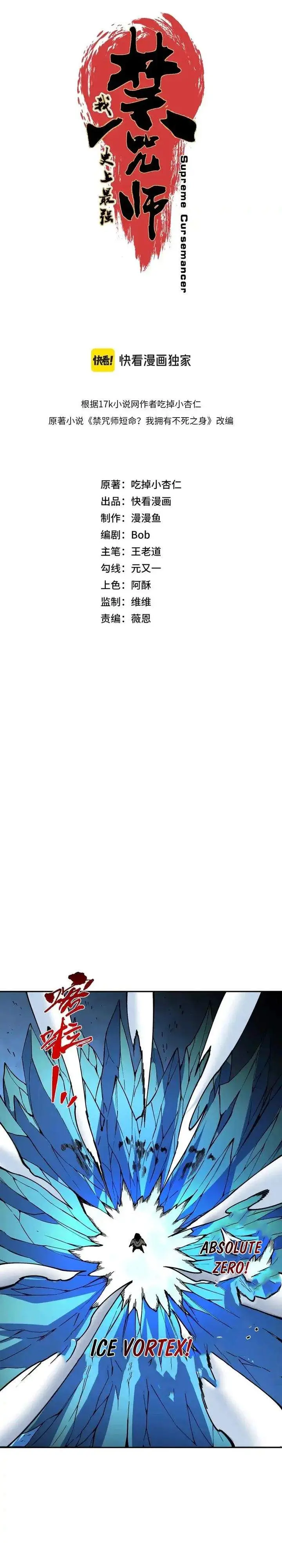 image-komik-supreme-curse-master-chapter-46-2/21