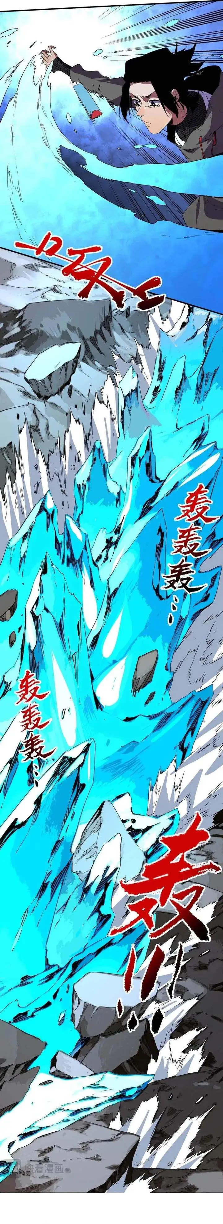 image-komik-supreme-curse-master-chapter-47-13/21