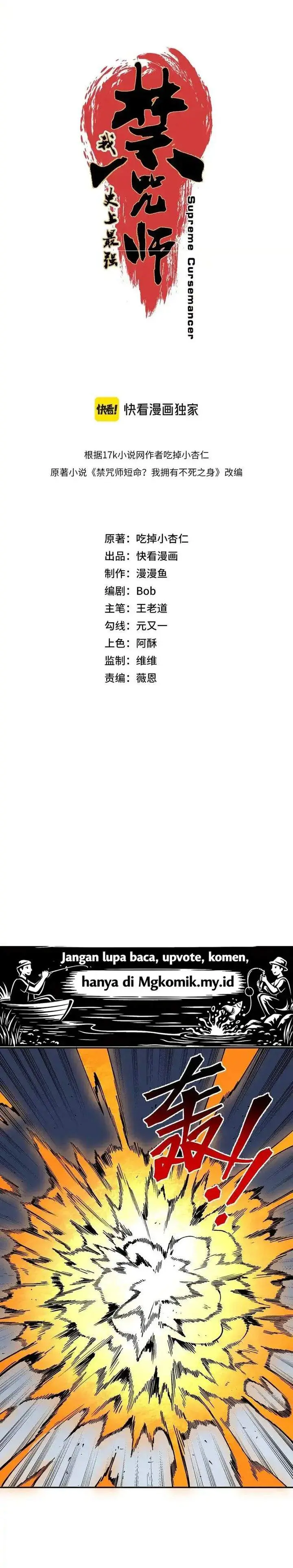 image-komik-supreme-curse-master-chapter-55-2/23