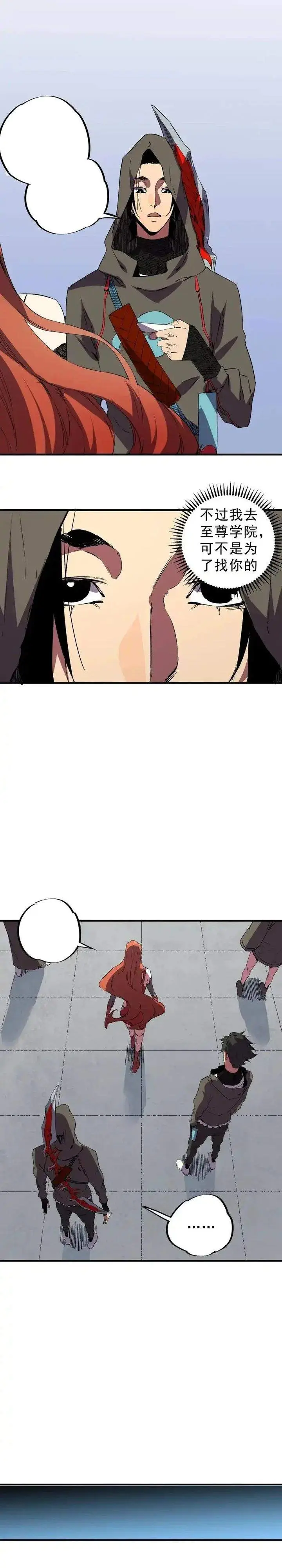 image-komik-supreme-curse-master-chapter-57-18/20