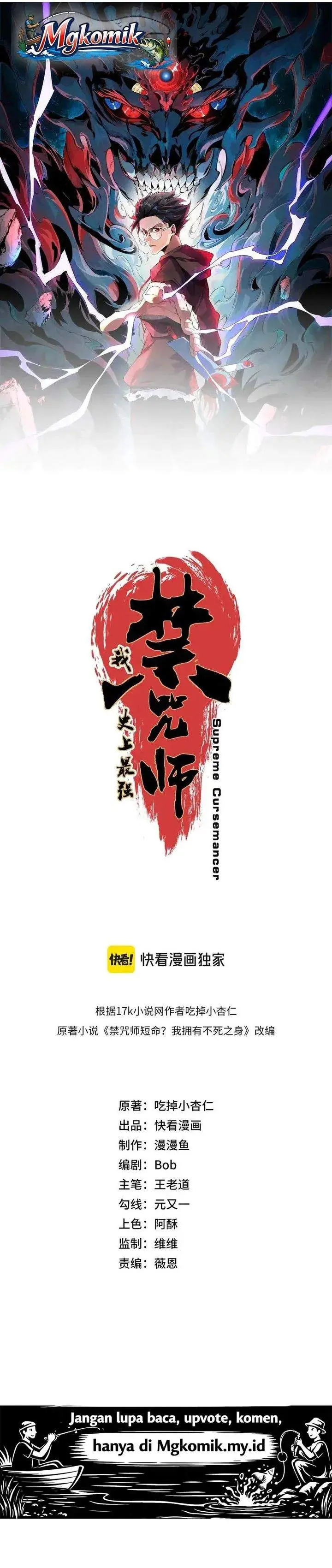 image-komik-supreme-curse-master-chapter-59-2/25