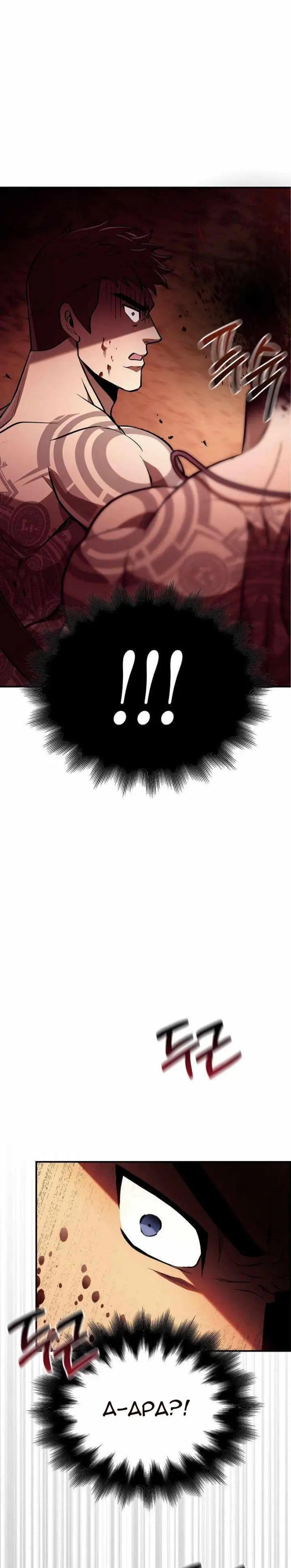 image-komik-survive-as-a-barbarian-in-the-game-chapter-1-50/65