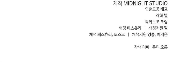 image-komik-survive-as-a-barbarian-in-the-game-chapter-59-20/21