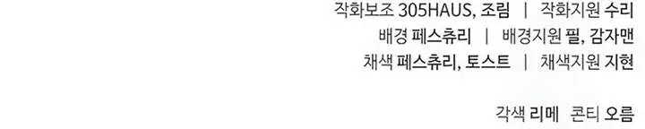 image-komik-survive-as-a-barbarian-in-the-game-chapter-78-25/26