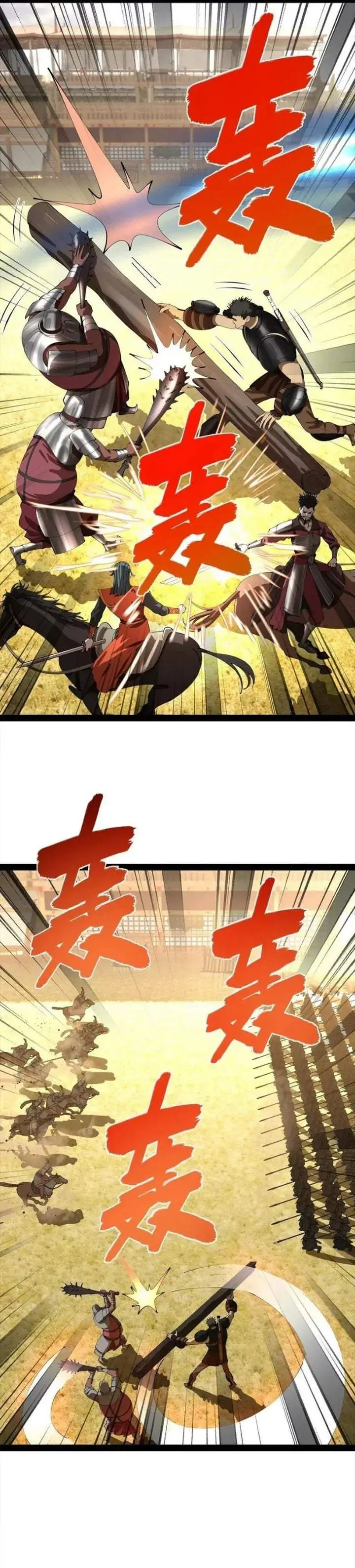 image-komik-survive-as-the-heros-husband-chapter-353-14/19