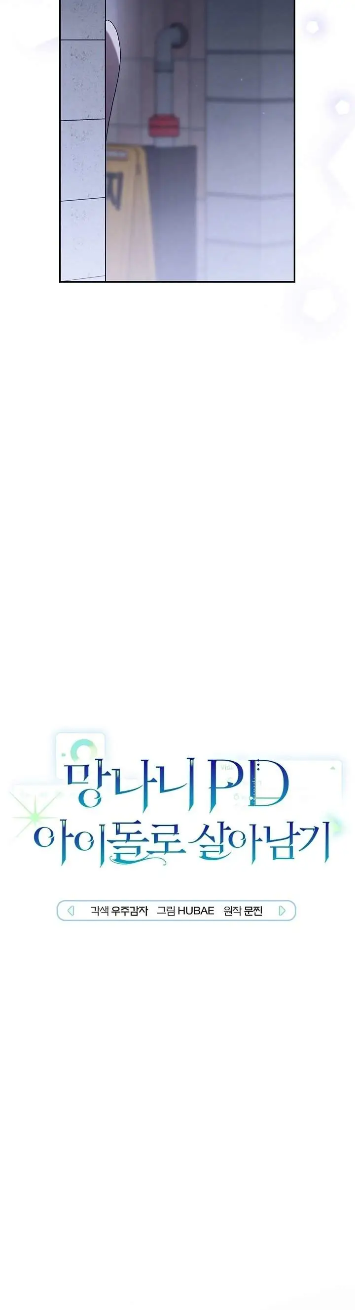 image-komik-surviving-as-a-pd-idol-chapter-24-4/20