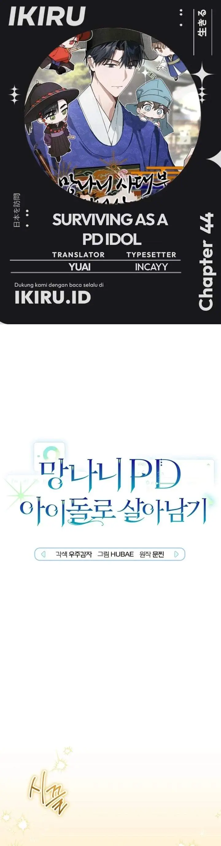 image-komik-surviving-as-a-pd-idol-chapter-44-0/56
